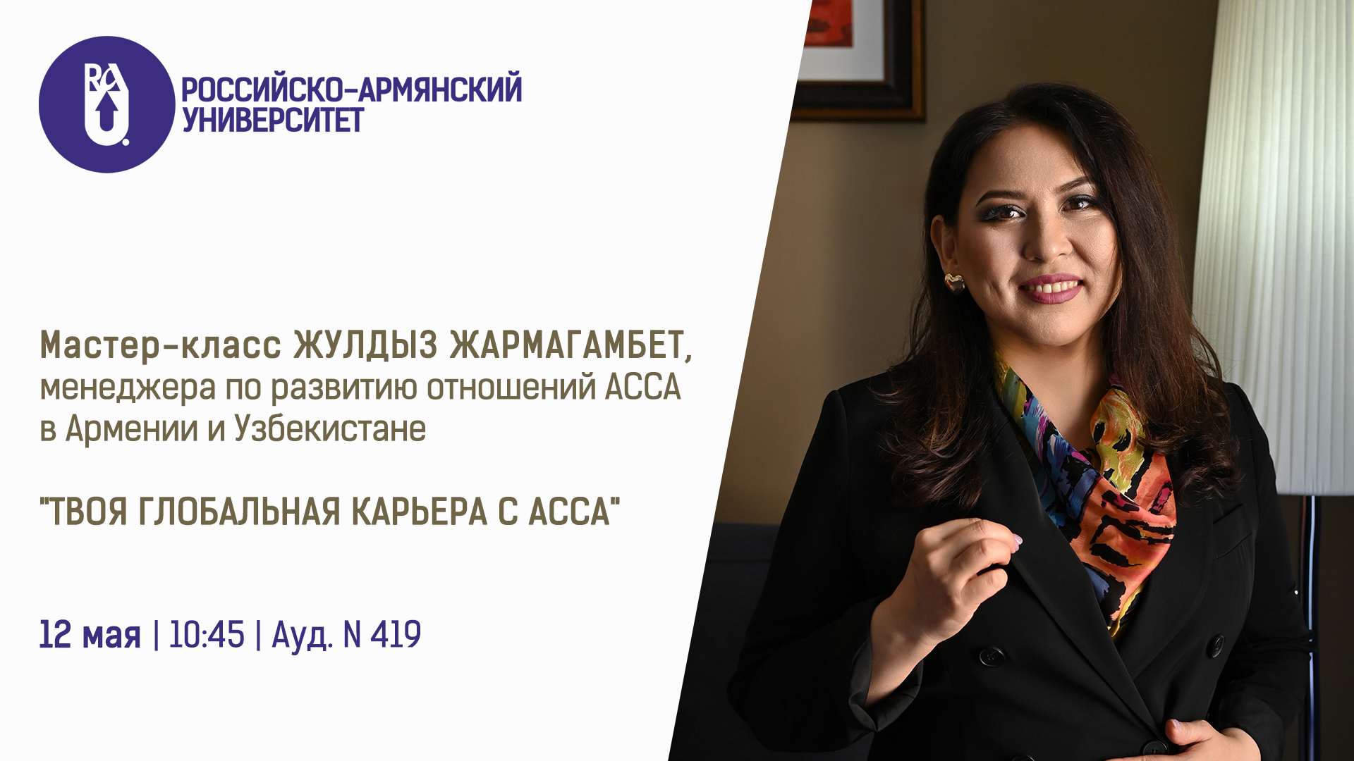event