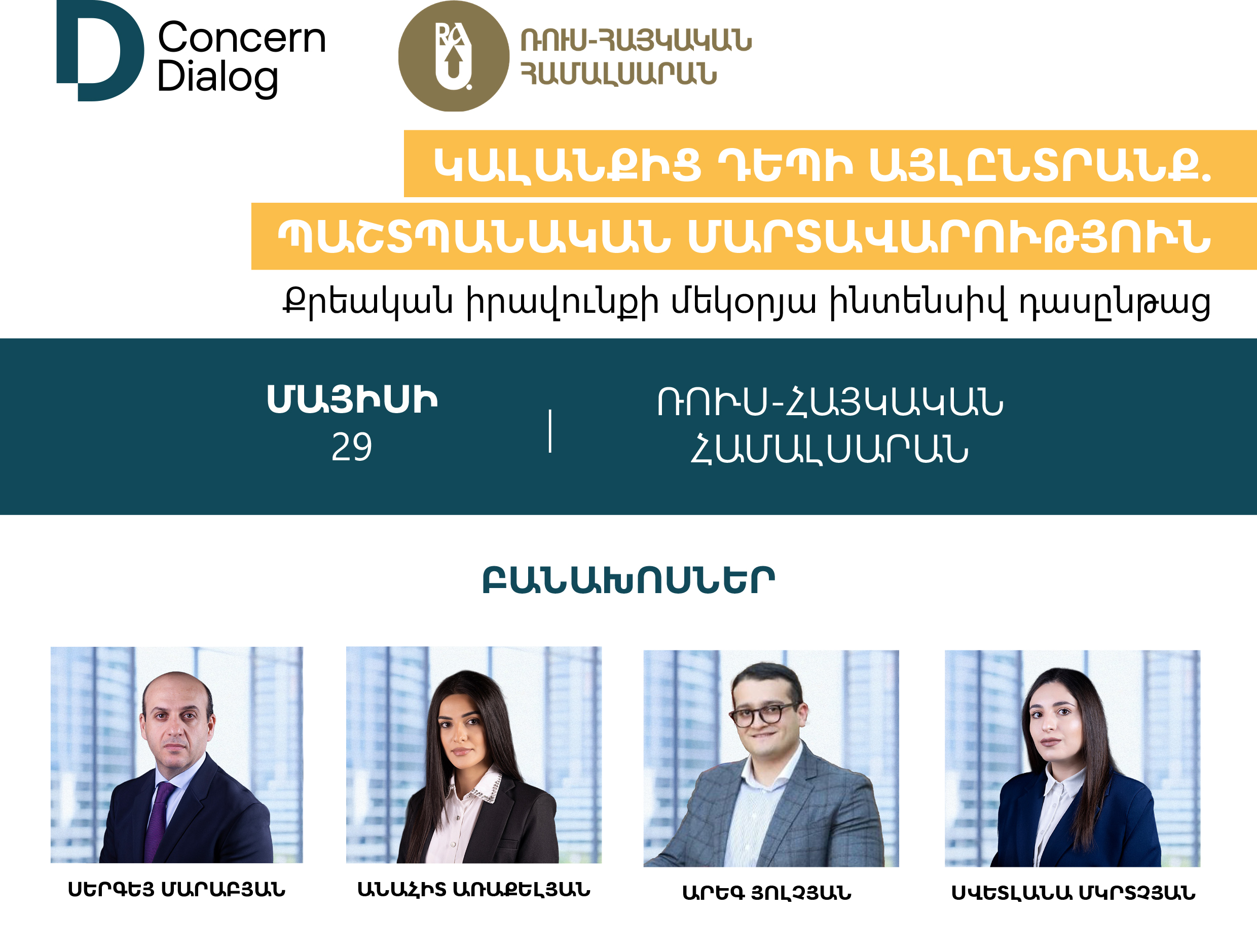 event