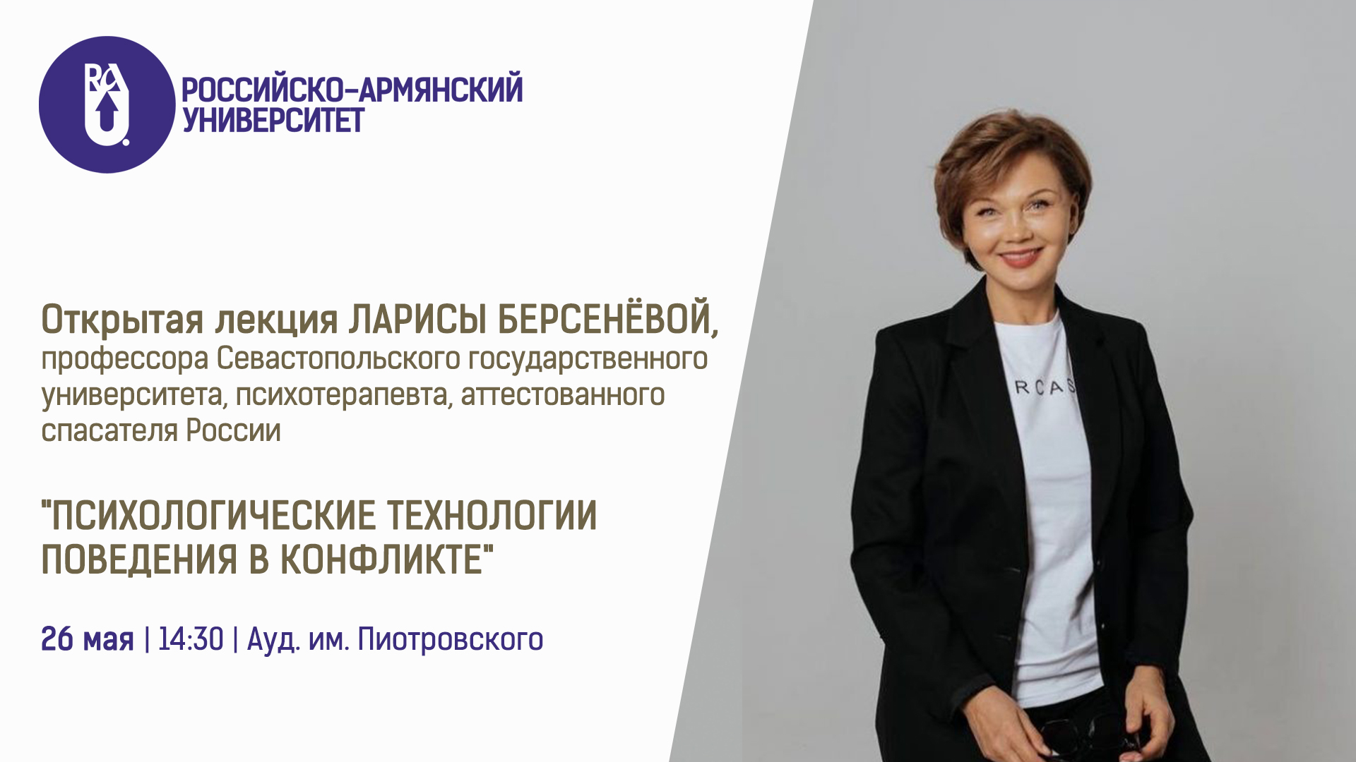 event